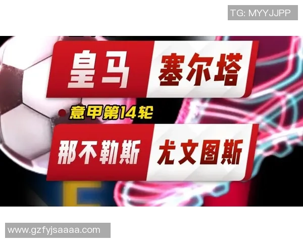 意甲激战皇马与尤文图斯战平0比0争议判罚引发全场热议