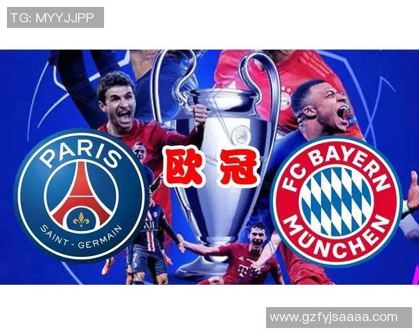 欧冠激战：拜仁与巴黎圣日耳曼战成平局帽子戏法引发全场狂欢