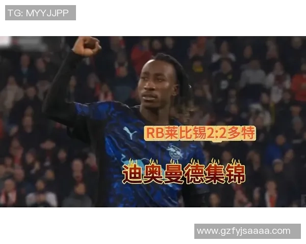 世界杯精彩对决多特蒙德与莱比锡战成平局乌龙球瞬间引发全场热议
